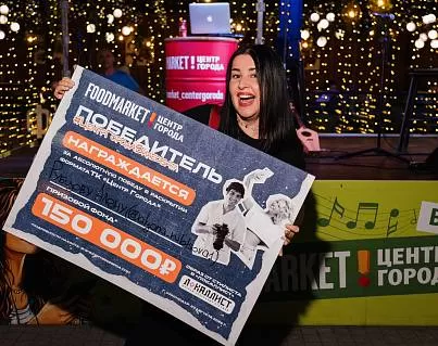 ЧЕТВЁРТЫЙ РОЗЫГРЫШ.ЕДА В БОЛЬШОМ ГОРОДЕ.